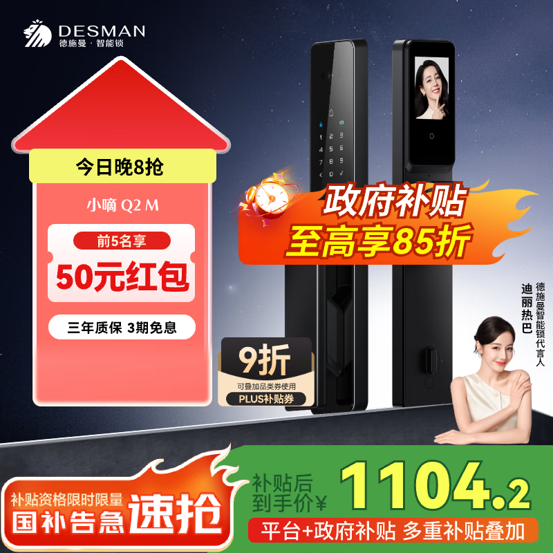 ʩDESMANèָȫԶСQ2M Ǿ