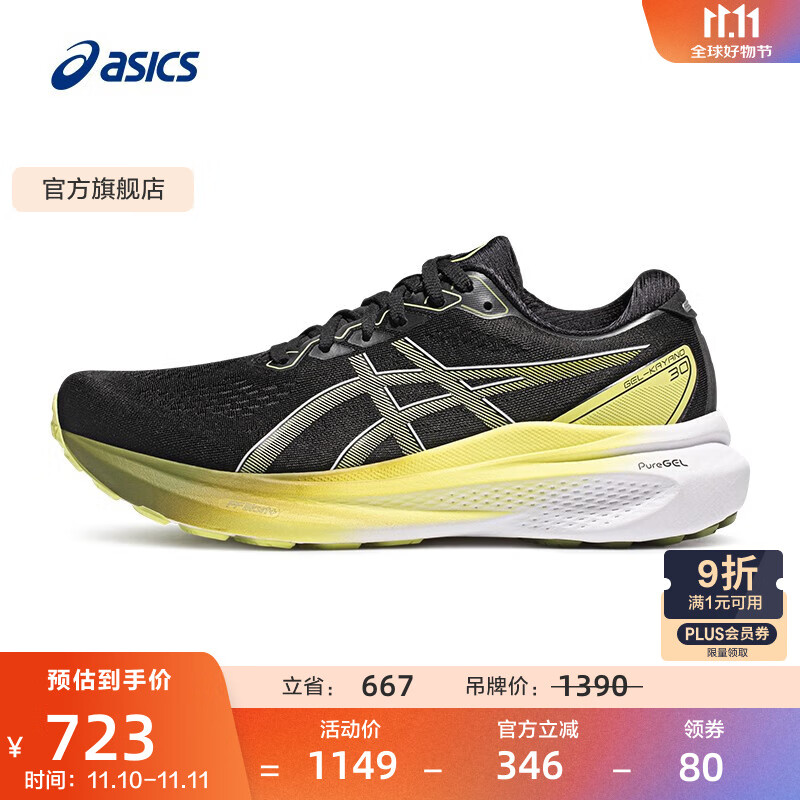 亚瑟士ASICS跑步鞋男鞋稳定运动鞋透气耐磨宽楦跑鞋 GEL-KAYANO 30 (4E) 黑色/黄色 39