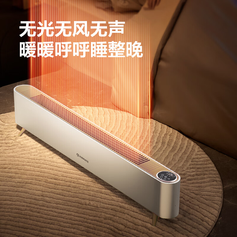 艾美特(AIRMATE)【高性价比】石墨烯踢脚线取暖器家用语音智能移动地暖整屋取暖电暖器可遥控IP24防水倾倒自动断电 石墨烯速热取暖器R47-智能语音