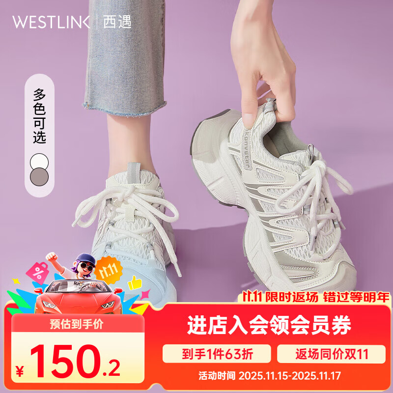 西遇厚底老爹鞋女2025新款秋季百搭户外网面透气休闲鞋增高运动鞋 白色 35 (225)