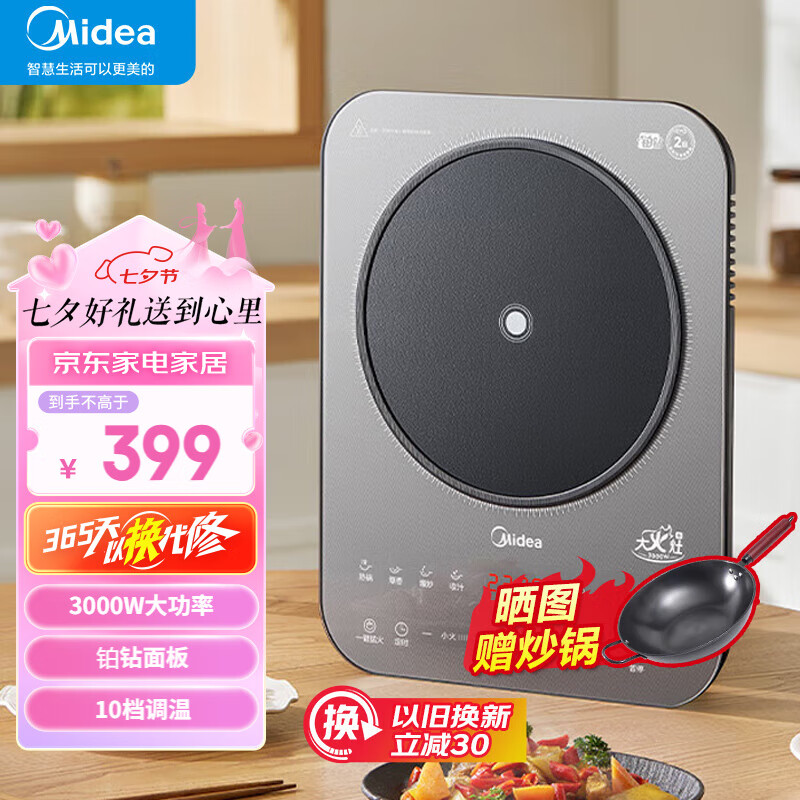 美的（Midea）电磁炉 3000W家用大功率电磁灶 铂钻面板易清洁 火锅炉 爆炒电磁炉 铂钻面板 电磁炉