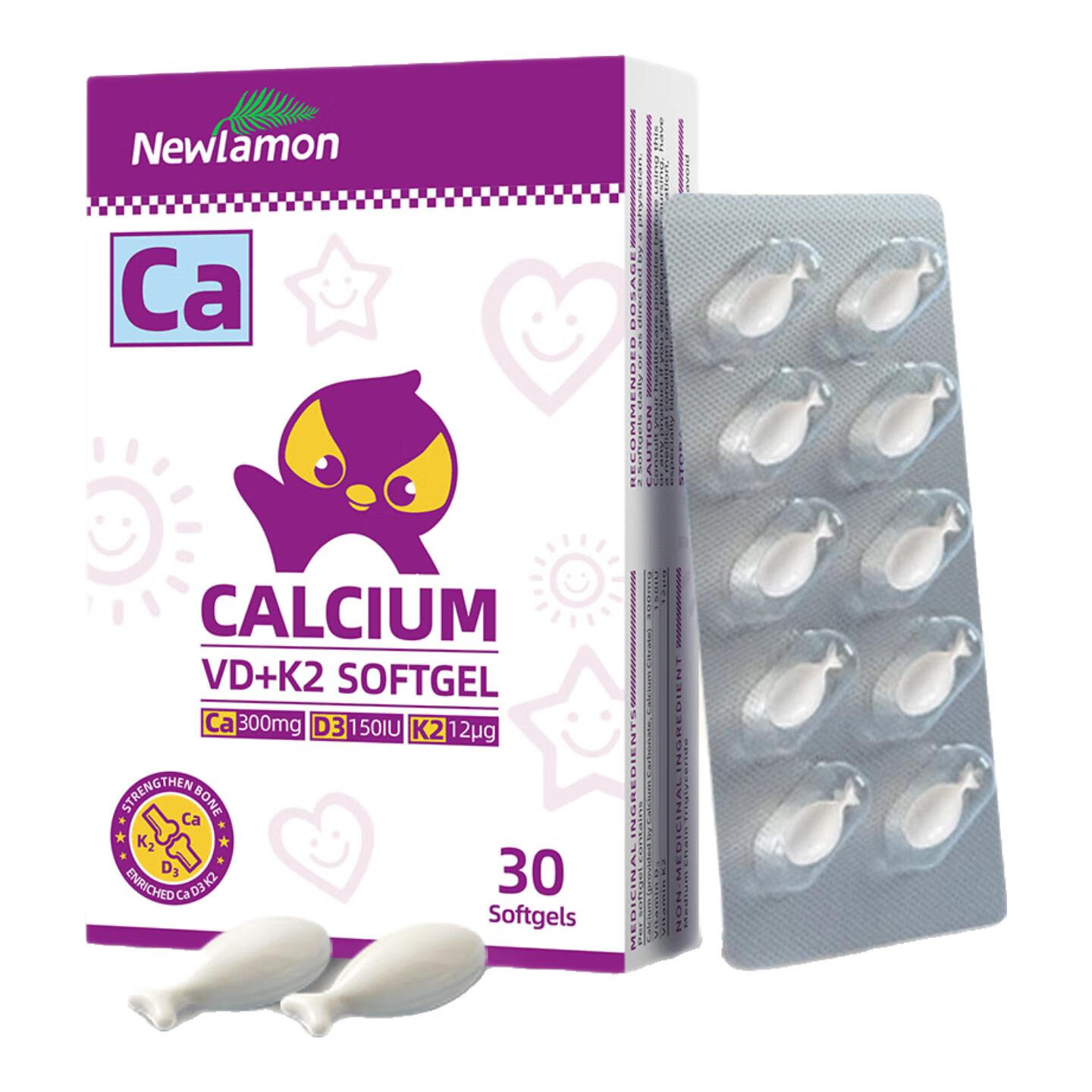 Newlamon纽乐曼婴儿液体钙 维生素D3 K2 宝宝儿童补钙 安心钙* 30粒*3盒 周期装*赠试用装10粒