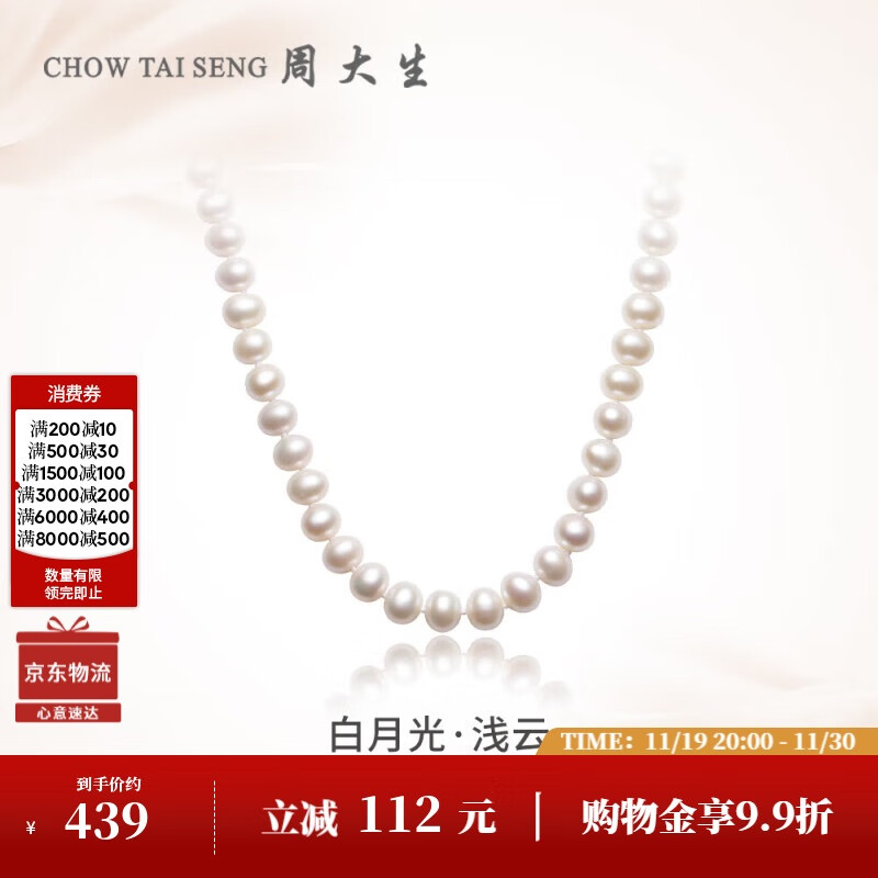 周大生珍珠项链复古淡水珍珠送女友送妈妈生日礼物