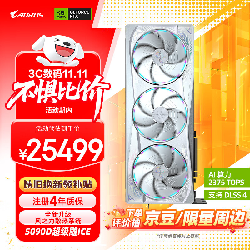 ΣGIGABYTE5090DԿ ICE GeForce RTX 5090D AORUS MASTER ICE 32G DLSS4 羺AIע걣