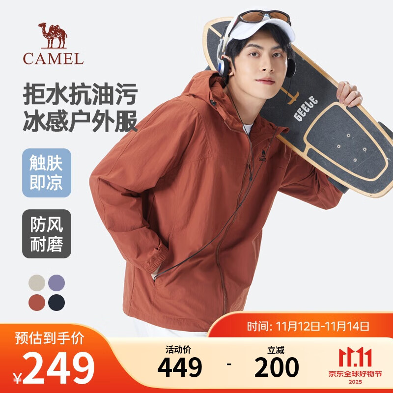 骆驼（CAMEL）男装夹克男女春季户外拒水抗油污冰感情侣连帽外套M35BA6V062