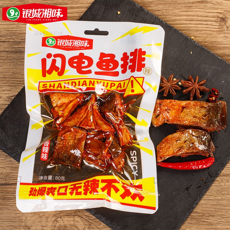 风鲜仓网红腊鱼块80g香辣鱼排鱼尾湖南特产即食休闲零食大包装 闪仔60g3包