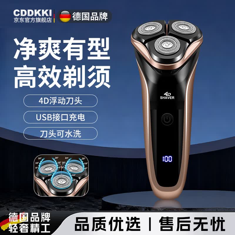 CDDKKI德国品牌新款电动剃须刀男士刮胡刀数显充电款便携迷你旅行三刀头胡须刀 黑金【智能数显】