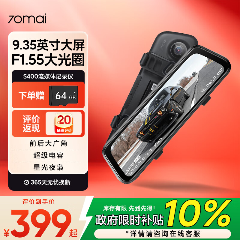 70ýг¼S400 1440PȦҹ+ 419Ԫ