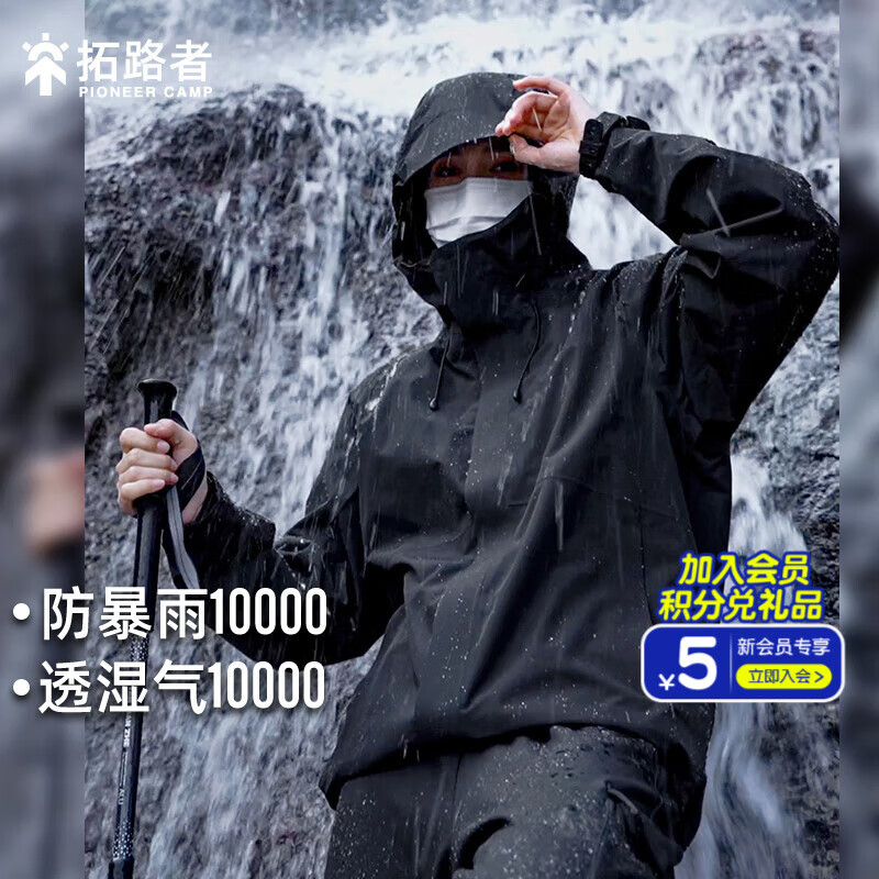 拓路者冲锋衣男女情侣款秋冬季户外防风防雨进藏旅行登山服外套爬山通勤 黑色-单冲无内胆 M