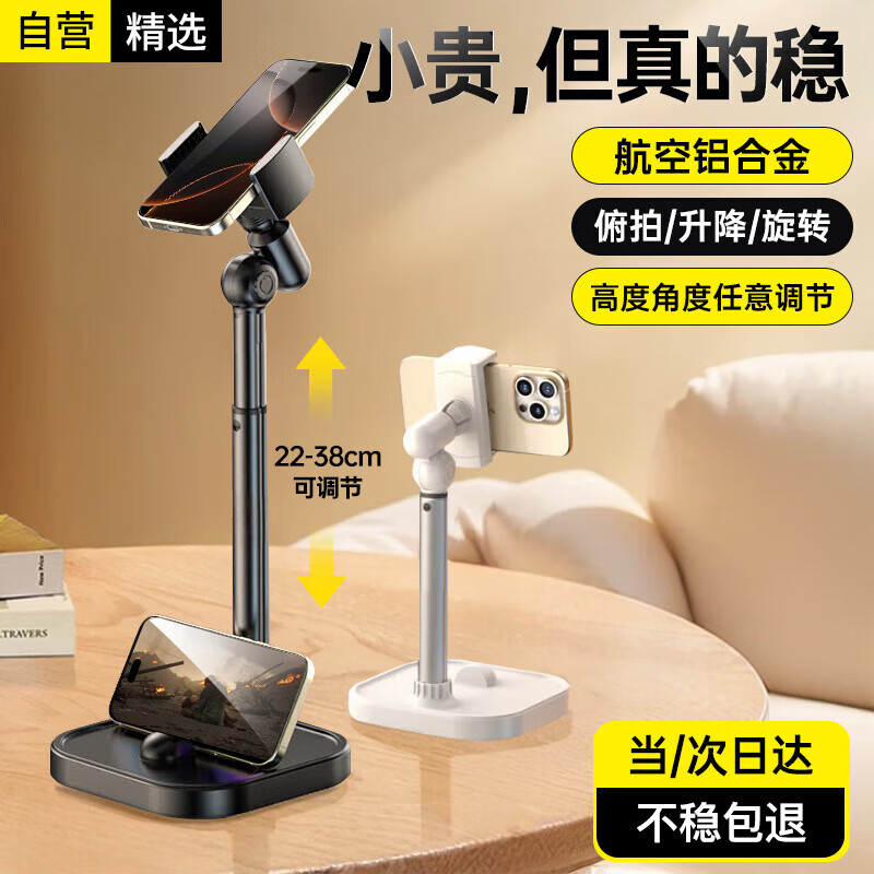 斯泰克【全网热销30W+】手机支架桌面直播俯拍专用升降伸缩支撑架网课平板通用懒人追剧拍视频神器多功能