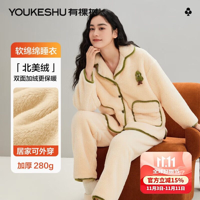 有棵树女士睡衣女冬季新款北美绒加绒加厚包边撞色可外穿家居服套装