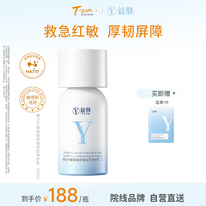 �����׿����΢������Һ��˪��ʪ˪Ƥ���������˪��ˮ����Ʒ��������100ml