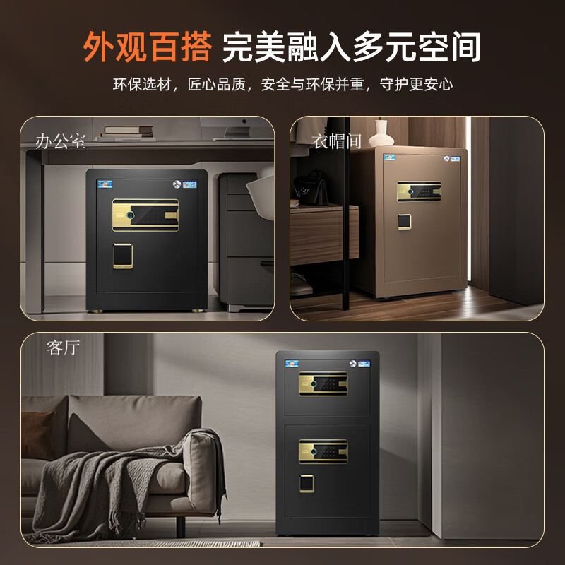 虎牌保险柜家用小型 国标3c认证保险柜家用 45/60/1.5米全钢c级防盗防火防搬走保险箱办公财务csp认证 【支持双钥匙开锁】80cm黑 家用密码款(钥匙/密码)
