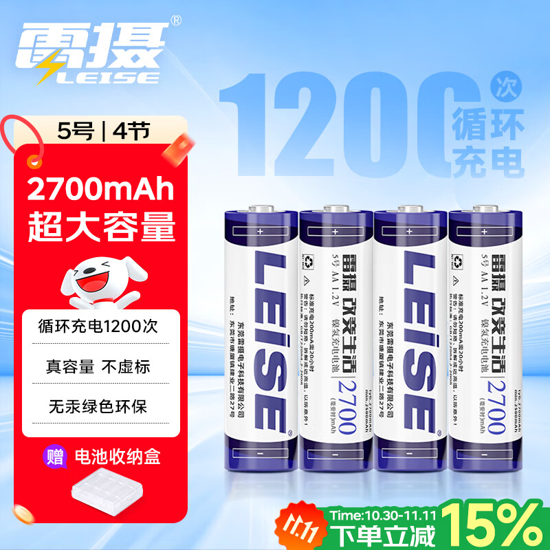 ���㣨LEISE���������������� 5��/���/AA/2700����(4��)��غ�װ ����:��˷�/���/���(���������)