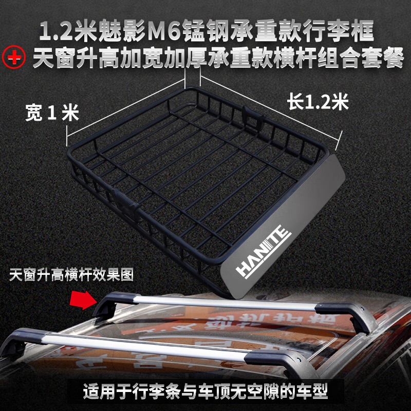 适用于吉利豪越 缤越 博越PRO 嘉际 帝豪GS远景X3 X6车顶行李架汽车行李框筐车载旅行货架 1.4米行李框+升高鲨鱼横杆+粗网兜+雨布绑带 螺钉嵌入式