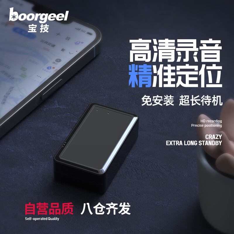 京东GPS定位器史低查询|GPS定位器价格走势