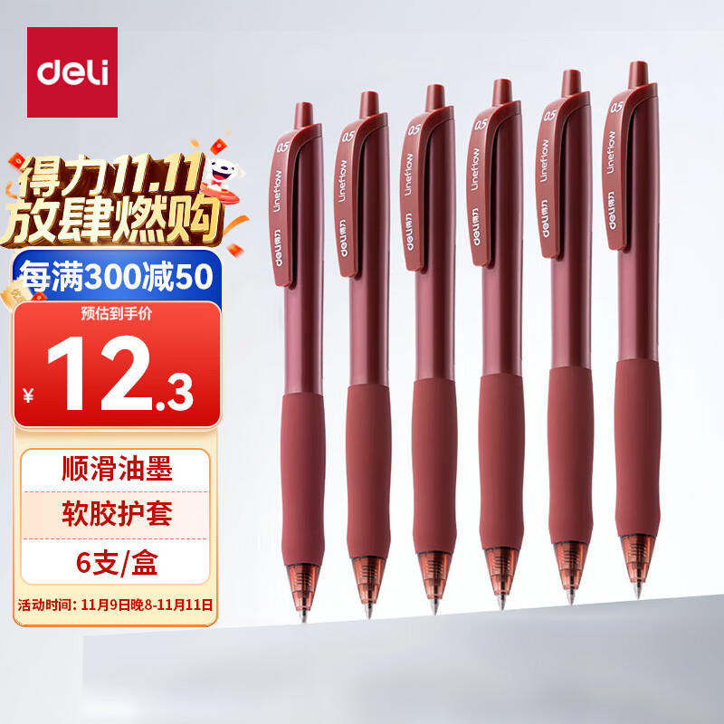得力（deli）臻顺滑按动中性笔 0.5mm子弹头学生刷题老师批卷中性笔 红色6支装 S60-6