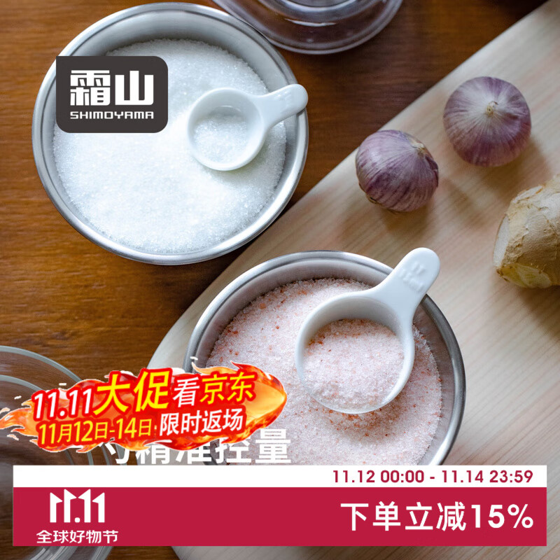 霜山瓷制量勺糖盐调料控量勺烘焙定量勺子咖啡豆茶叶计量迷你小勺 【15ml】洗碗机可用