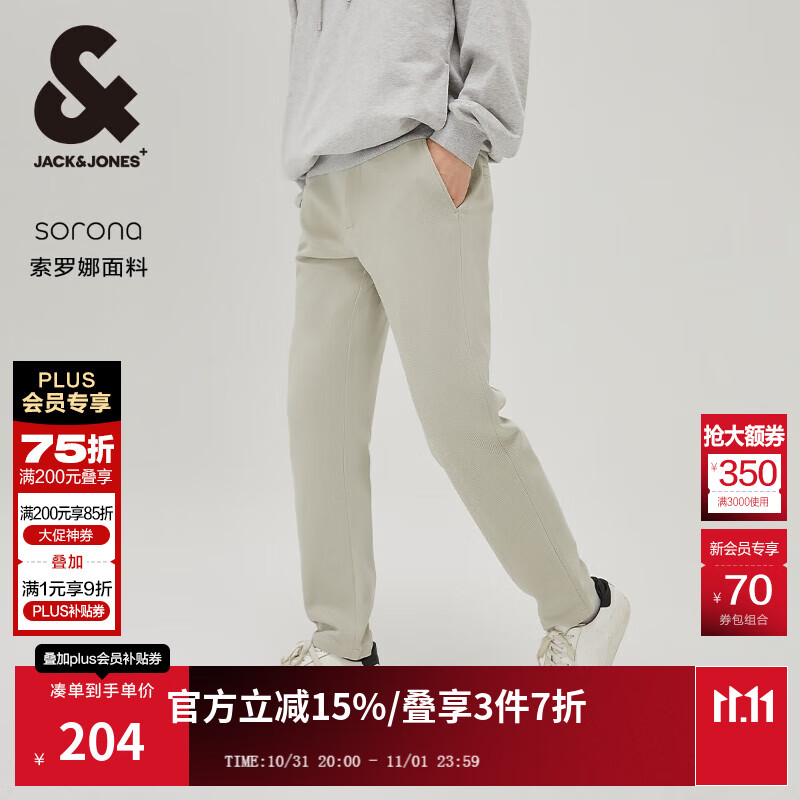 杰克·琼斯（JACK&amp;JONES）男装秋季纯色百搭质感简约流行时尚裤子休闲裤长裤男款225114062 C63晨雾灰 31 175 W31