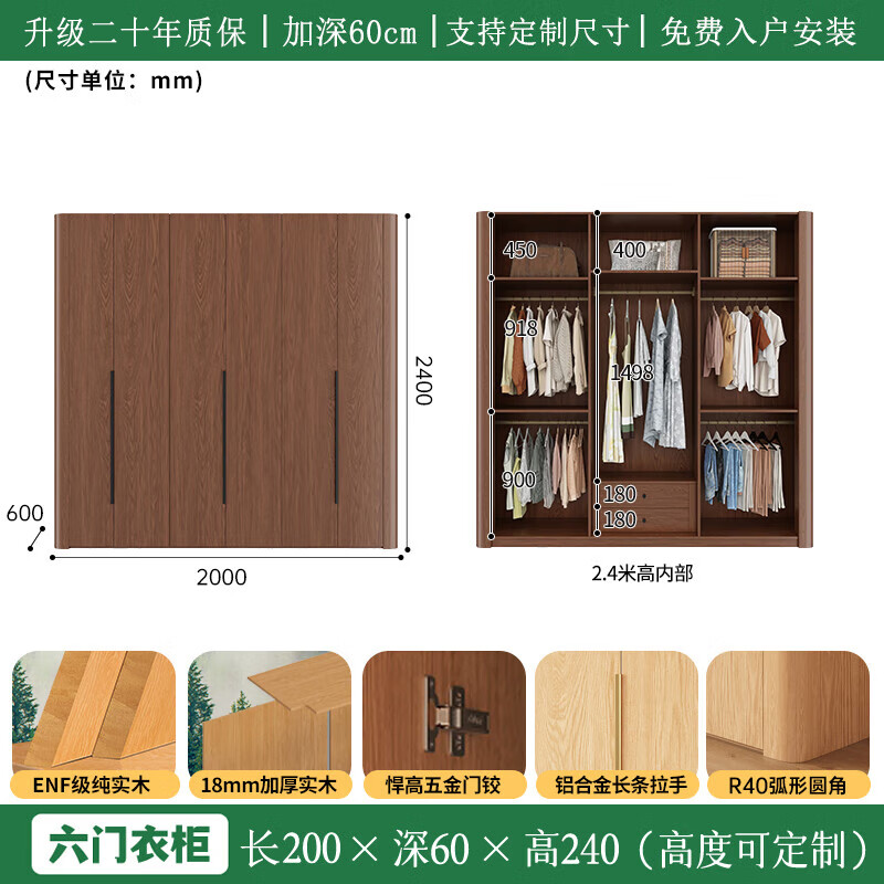 宜美芬 EMAYFUN全实木橡木分段式免拉手转角圆弧卧室衣柜家用平开门储物大衣橱子 2.0*2.4米六门衣柜【孕婴抗菌全18MM橡木】