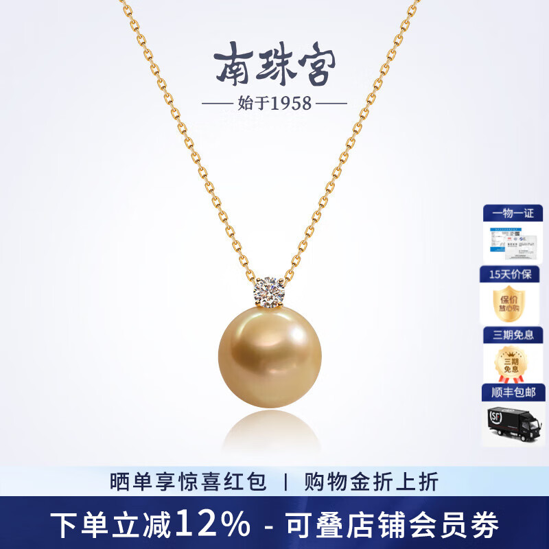 南珠宫南洋金珠王妃吊坠18K金镶嵌圆强光女款珍珠吊坠 13.0-14.0mm 18K金
