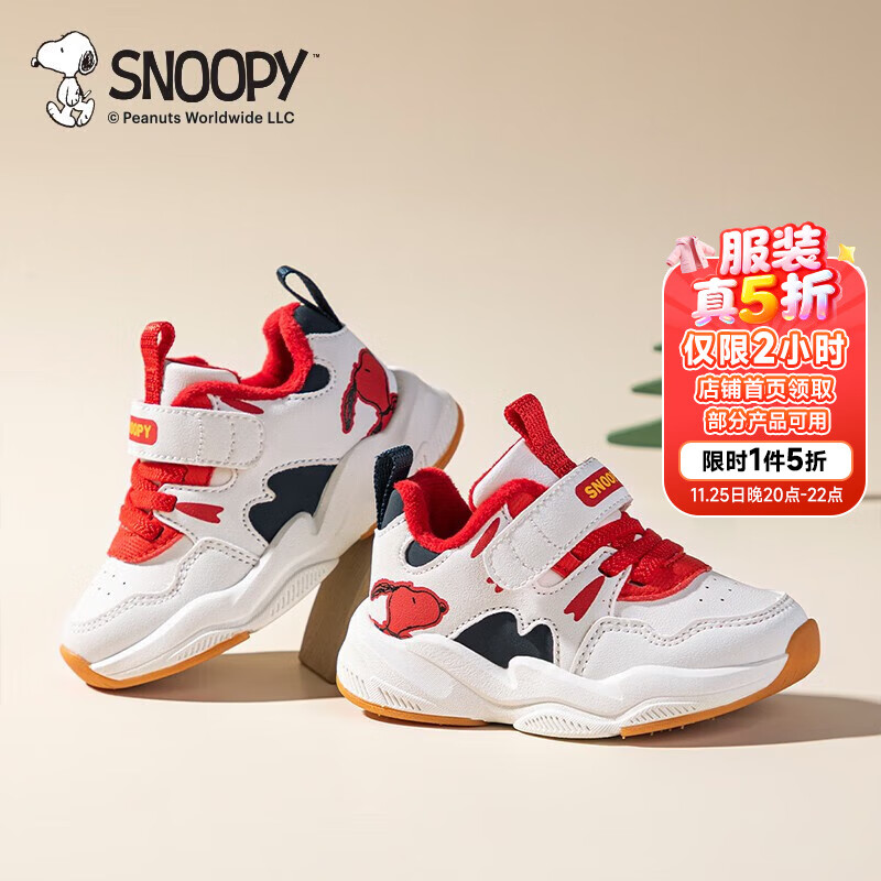 SNOOPY��5�ۡ�ʷŬ�ȶ����¿�ͯЬ�ж�ͯ����Ь��ͯ�˶�Ь����ЬŮͯЬ ��/�� 21 ���ʺϽų�11.6-12.1cm 51.31Ԫ