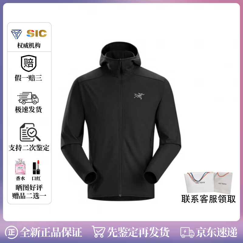 始祖鸟买手代购Kyanite Lightweight Hoody男士刺绣抓绒连帽夹克冲锋衣 Black XL (118) 中国码