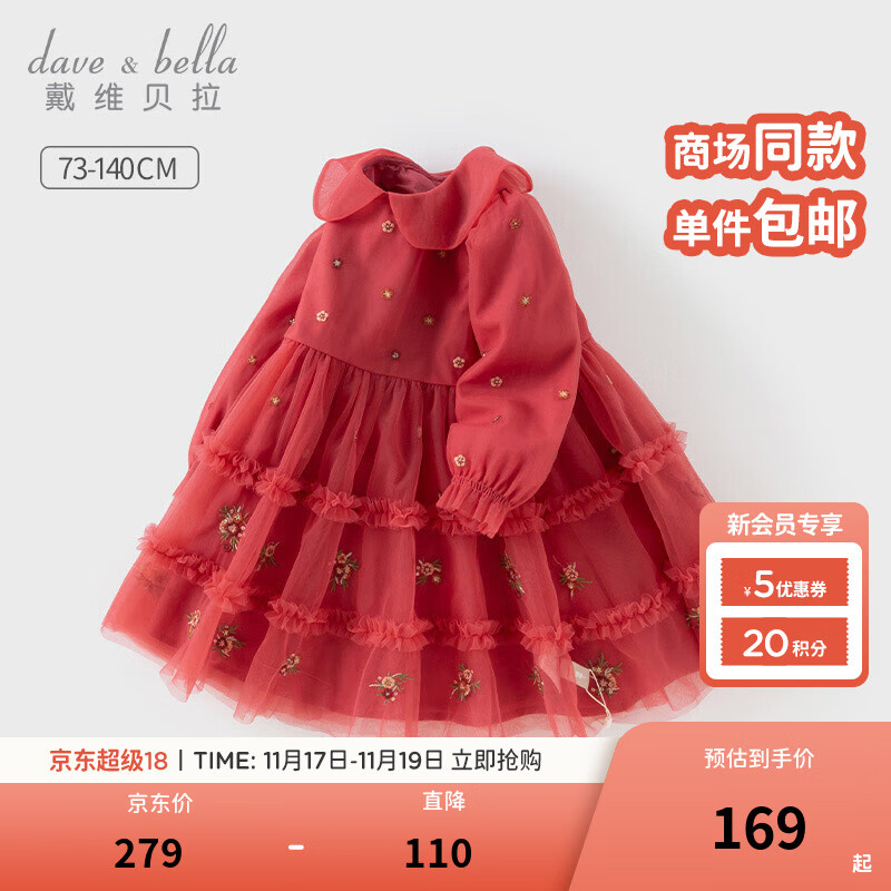 άDAVEBELLAͯȹ2025װ¿ŮͯȹŮɴȹСͯȹ ÷졾ֻ 90 cm80-90cm 149Ԫ