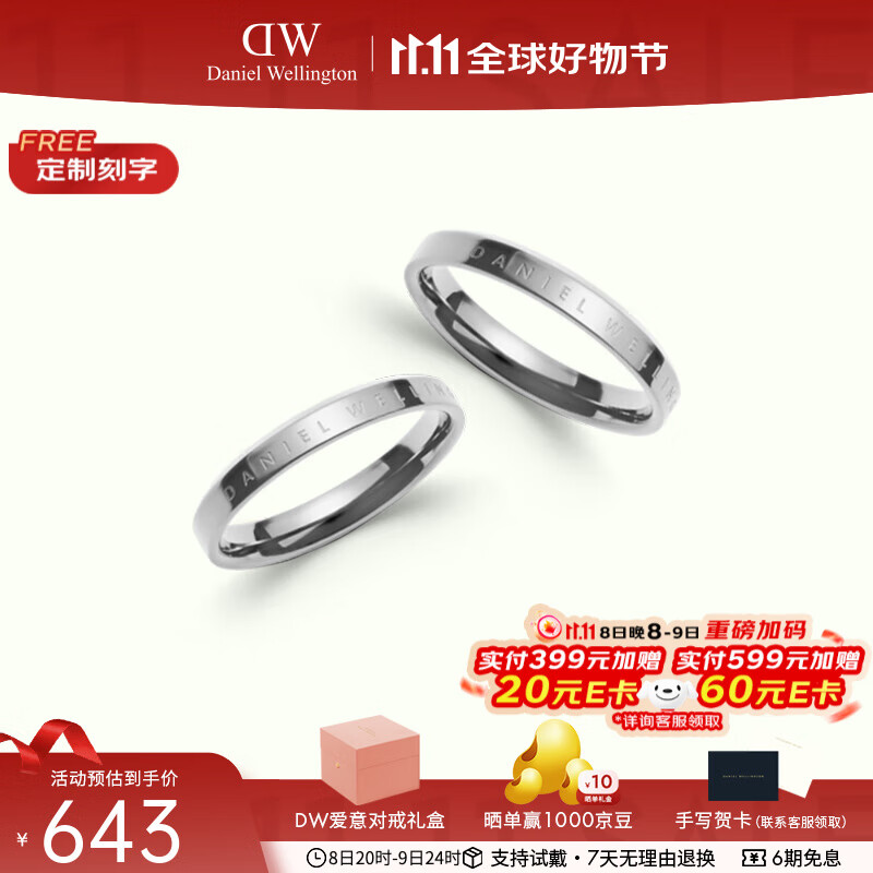 丹尼尔惠灵顿（DanielWellington）dw情侣对戒 时尚饰品经典系列情侣戒指 表白七夕情人节礼物送女友 月光银