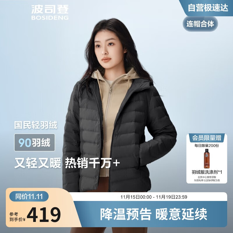 波司登25年羽绒服女士秋冬90绒轻薄连帽修身短款休闲送礼物外套