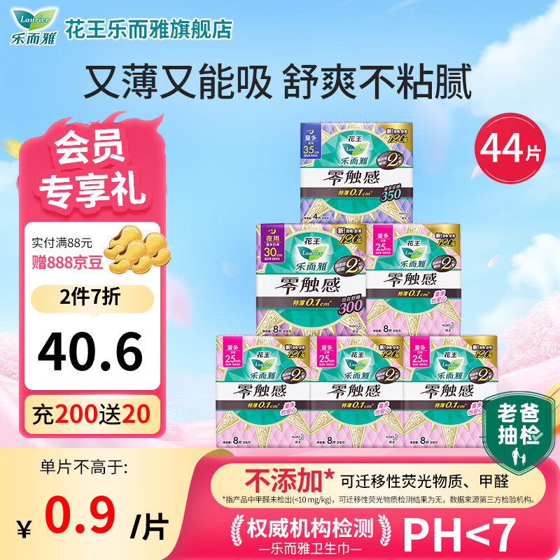 �ֶ��ţ�laurier���������㴥���ر���ҹ���ȫ���� ��ҹװ|25+30+35cm��44Ƭ��