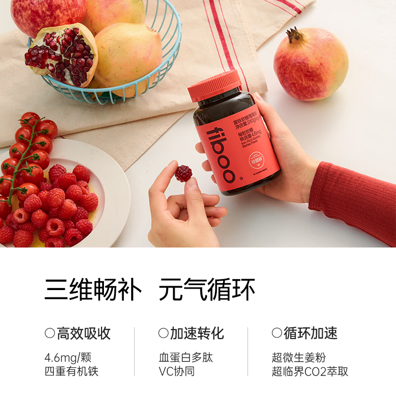 FIBOO她练富铁补铁软糖元气铁孕妇女性哺乳期补元素铁养气血0蔗糖含维c 【莓果味（新老款随机发货）】 60粒*1瓶