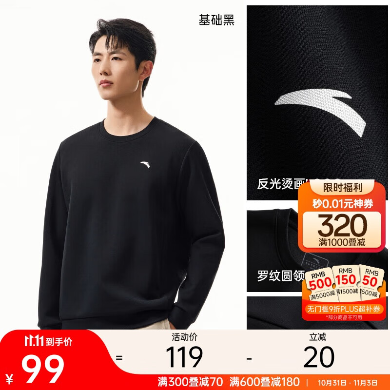 安踏运动休闲卫衣男秋季圆领套头衫打底长T针织宽松运动潮流上衣