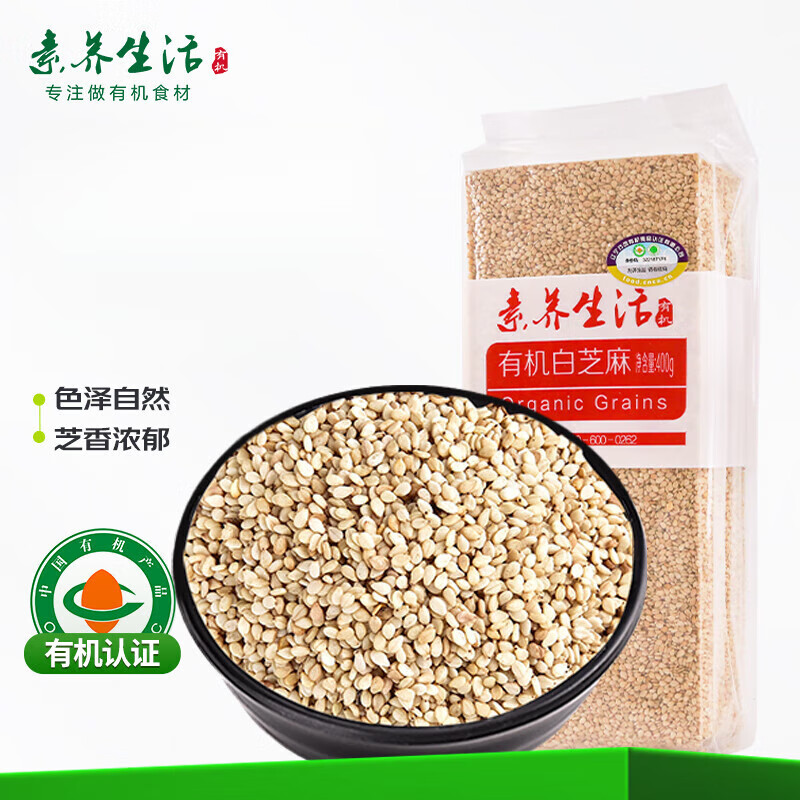 素养生活有机熟白芝麻低温炒制熟干吃香醇饱满五谷杂粮 有机白芝麻400g/袋