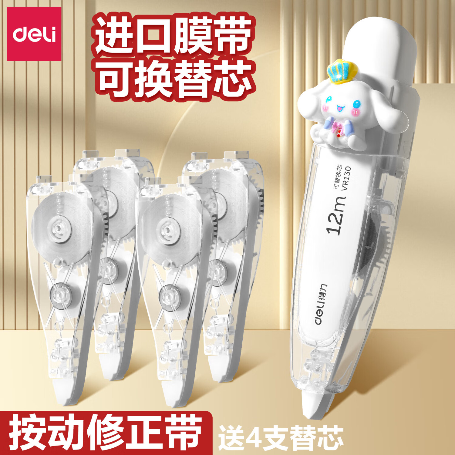 ���ڲ�����������deli��������������ר��Ϳ�Ĵ�����Ĥ��Сѧ���������滻о������������ʽ��������𹷺ڿƼ����������� ����ɫ-60m��1����+4��о 14.8Ԫ