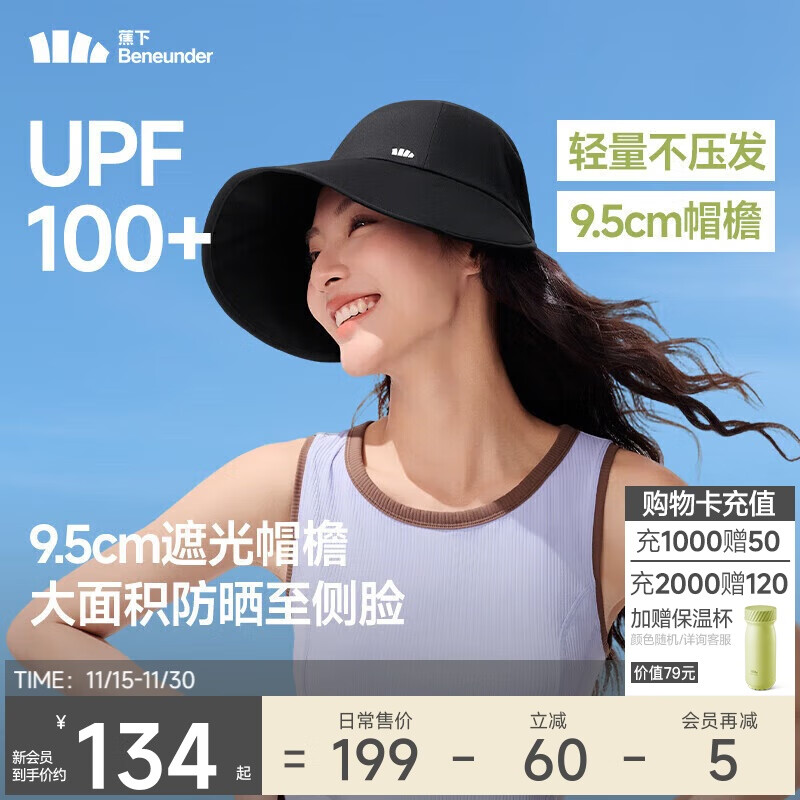蕉下（beneunder）女士帽子冬季男25秋冬防晒帽女棒球帽大帽檐遮阳鸭舌帽四季通用黑