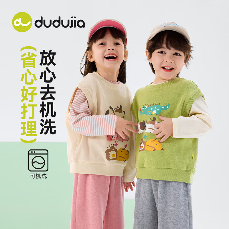嘟嘟家儿童春季长袖套装男童百搭三件套春装女童透气打底衫休闲卡通马甲 浅丁香粉 110