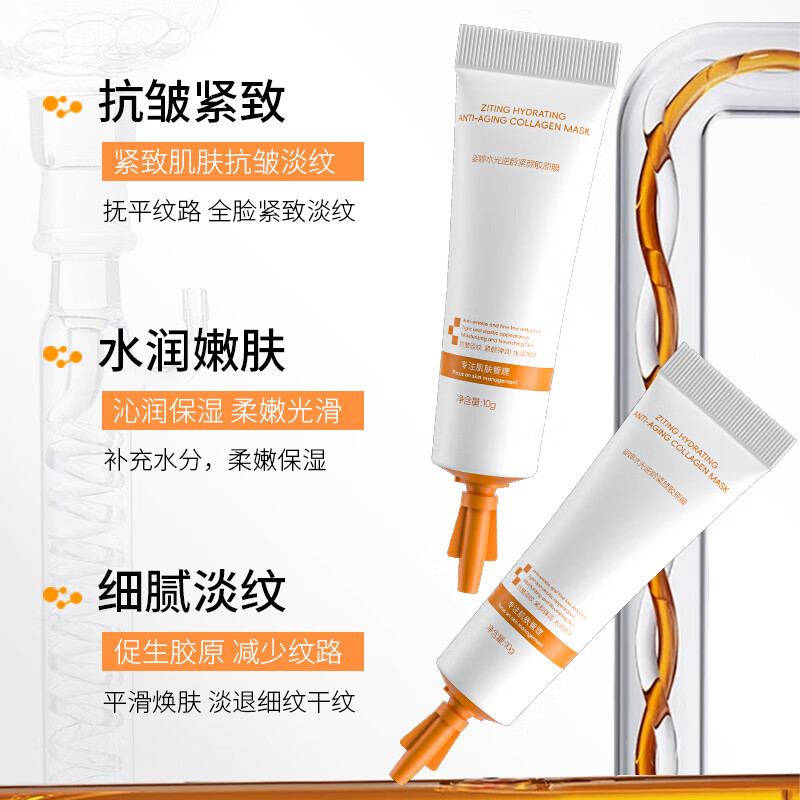 花月情多肽水光胶原涂抹面膜 补水保湿抗皱紧致淡纹提亮舒缓送女友 5g*30支