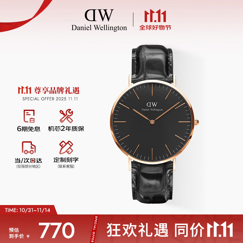 丹尼尔惠灵顿（DanielWellington）DW手表男表40mm表盘皮表带超薄男士石英表父亲节日礼物DW001001