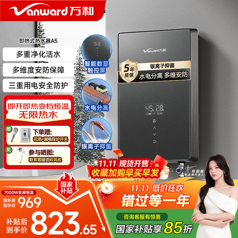 ��ͣ�Vanward������ʽ��Ƶ��ˮ�����ȵ���ˮ�����ú���ϴ���ⴢˮ��������ԡ��С����ˮ��