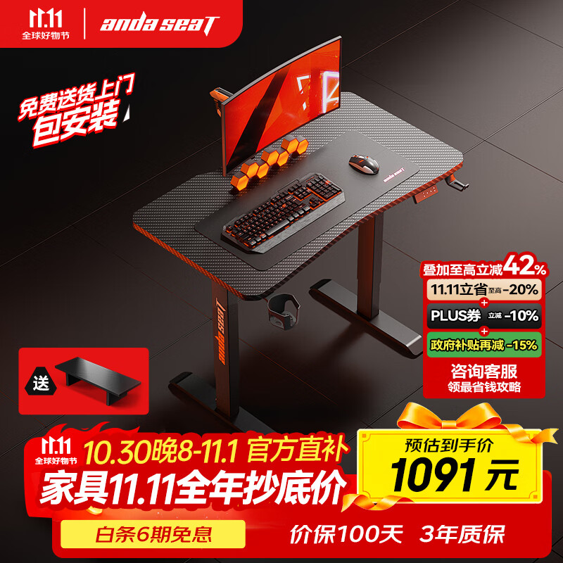 andaseaT安德斯特实木电脑桌电竞桌管内走线实木桌 未来Max电动升降1米