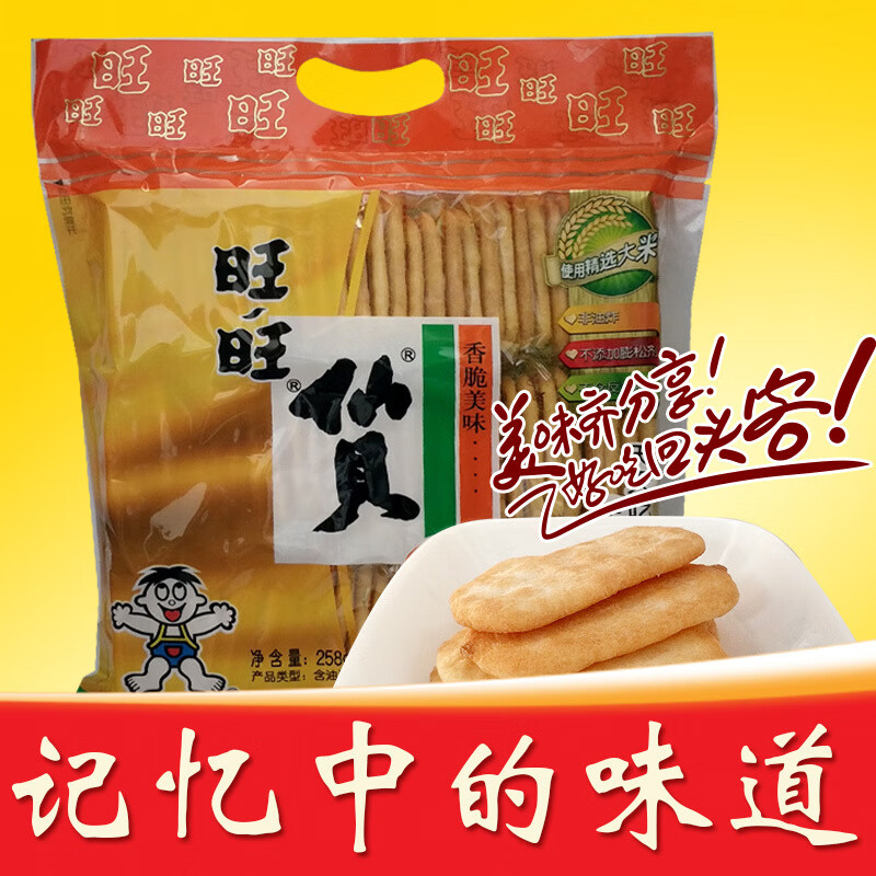 旺旺仙贝520g/258g雪米饼休闲膨化零食点心下午茶办公室小吃袋装 仙贝520g*1袋