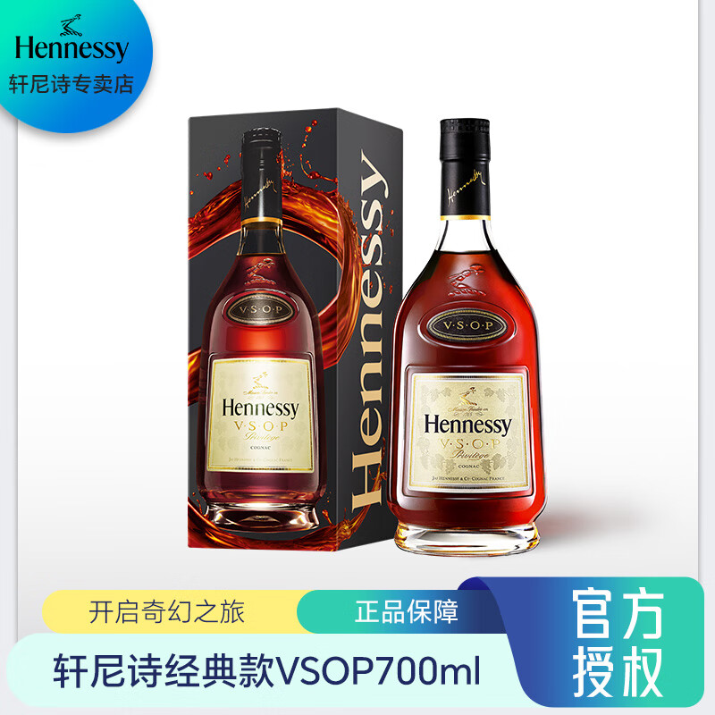 轩尼诗(hennessy)轩尼诗v.s.o.