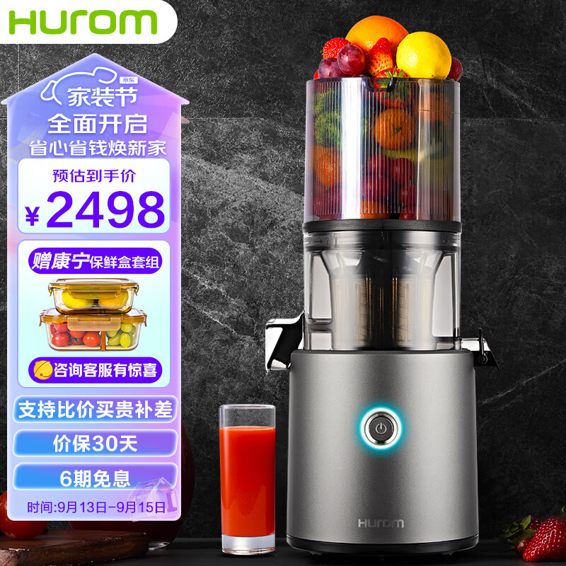 惠人 （HUROM）原汁机创新无网 易清洗 多功能大口径家用低速榨汁机 西芹汁 绿汁机 H300E-BIC03(TG)