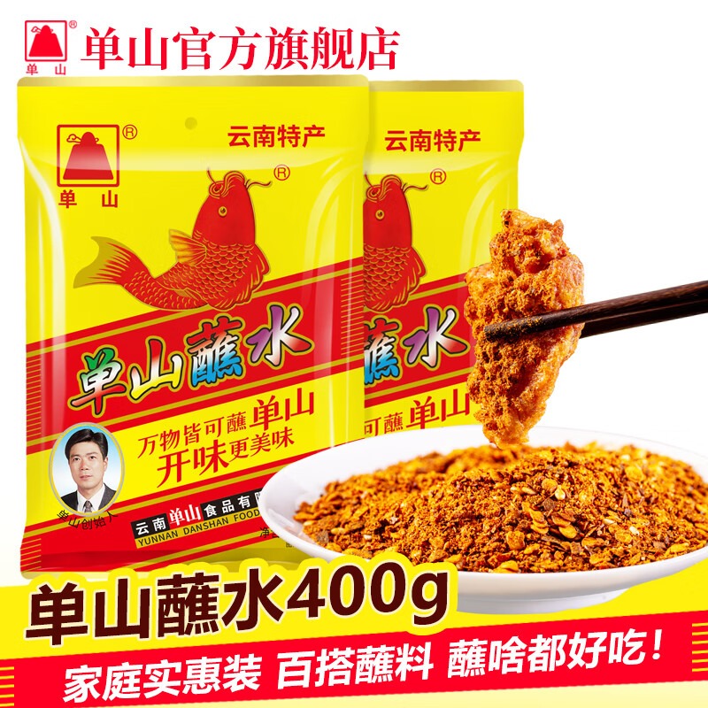 单山云南单山蘸水 家庭实惠装 五香辣椒面 烧烤油泼辣椒凉拌火锅干碟  单山蘸水400g 京东折扣/优惠券