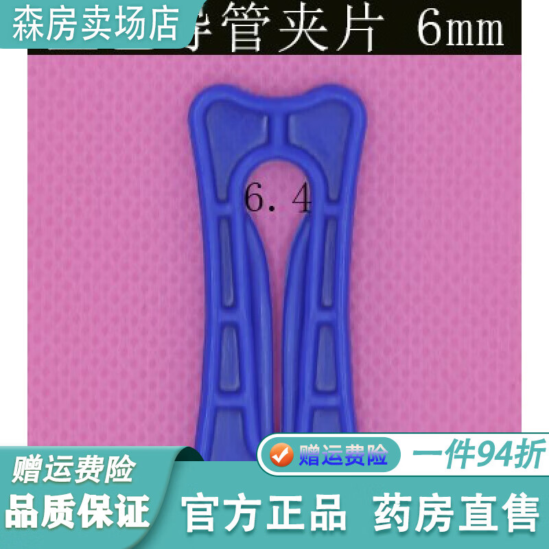 通用输液滴速调节器 输液滴速控制器输液滴速调节器软管流速调节开关