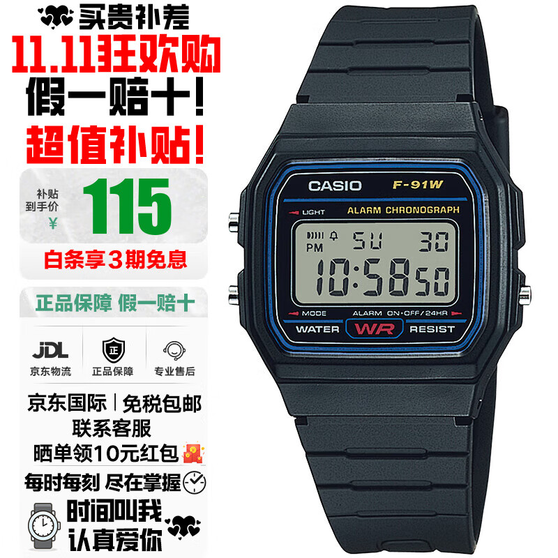 卡西欧（CASIO）F-91W系列手表手表拉登同款复古小方块运动防水学生男女手表 拉登同款F-91W-1