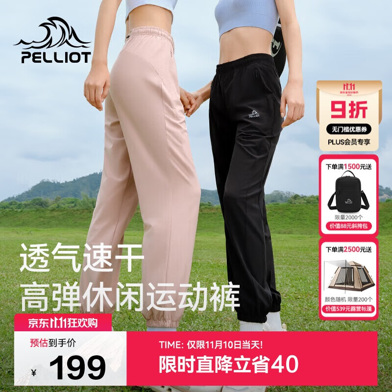 伯希和（Pelliot）户外速干裤女士夏季高弹透气休闲束脚裤男运动长裤12421426黑XL