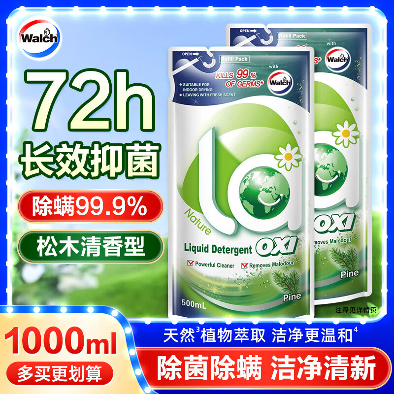 ¶ʿlaľϴҺƿװζó־ƿװ ϴ500g*2 13.9Ԫ