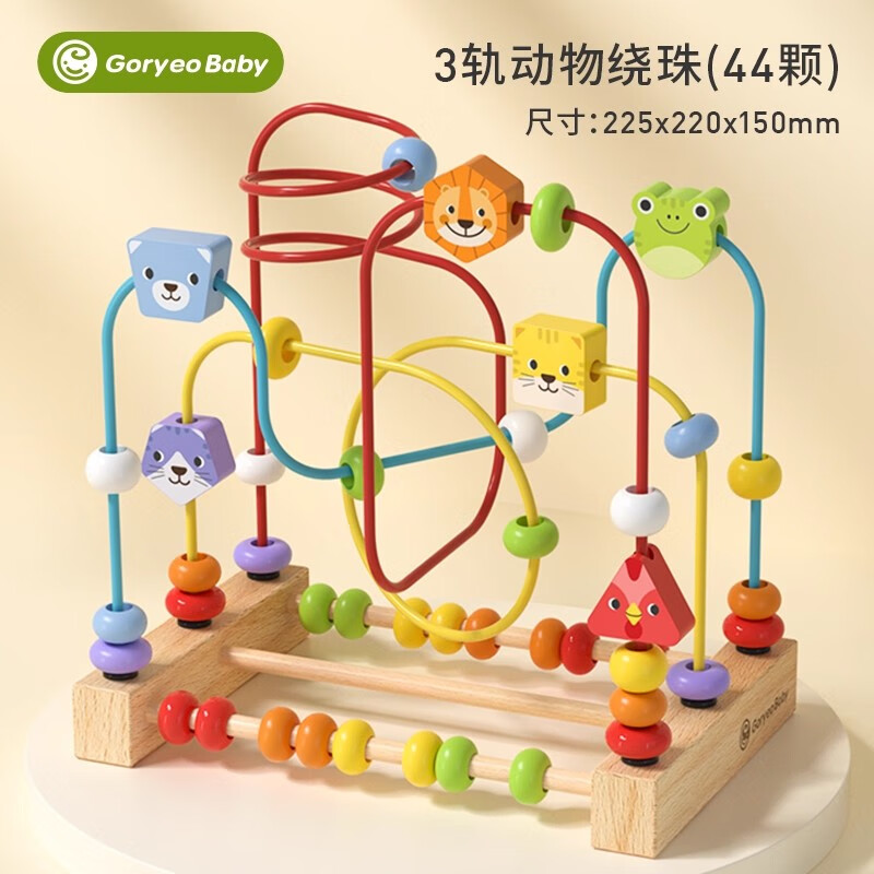 高丽宝贝（Goryeo baby）婴儿童绕珠积木串珠宝宝玩具0-1岁益智蒙氏早教 新-动物绕珠【认知动物/练习手部精细动作】